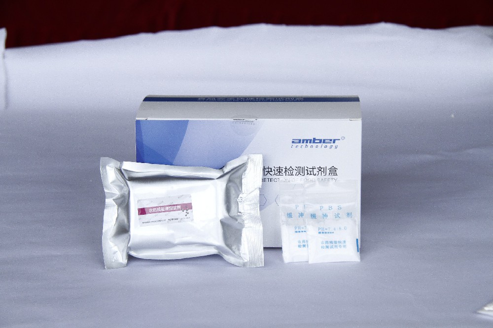 農(nóng)殘檢測試劑對人有傷害嗎?